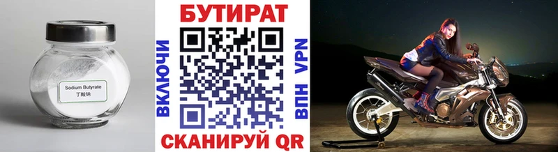 Купить закладки  Зеленоградск  БУТИРАТ бутандиол 