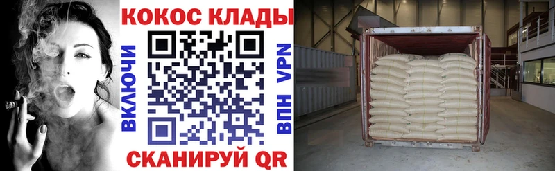 COCAIN Колумбийский Зеленоградск