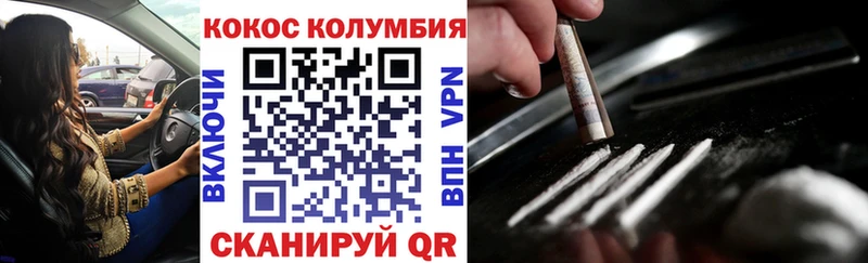 Cocaine Перу  Купить где  Зеленоградск 