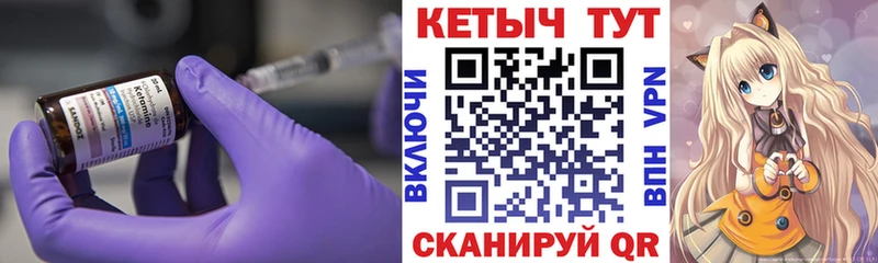 Купить  Зеленоградск  Кетамин VHQ 