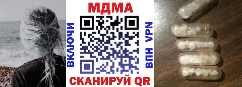 Купить закладки  Зеленоградск  МДМА VHQ 