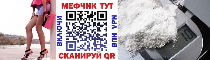 Купить где  Зеленоградск  МЕФ кристаллы 