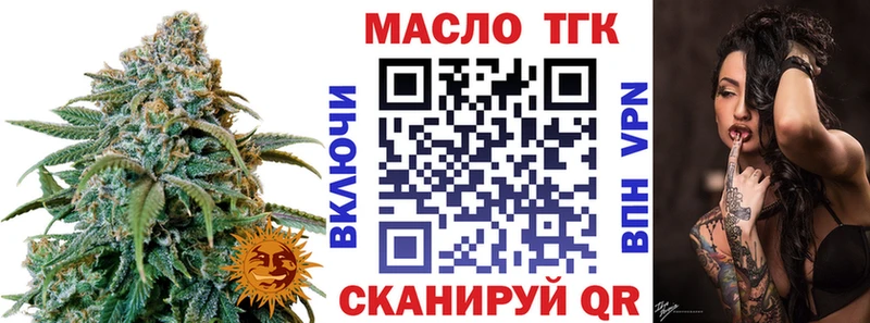 Купить  Зеленоградск  Дистиллят ТГК вейп 